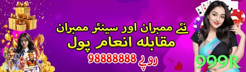 999r game app for Pakistan players - 2